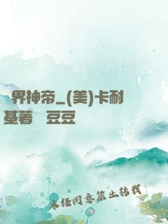 萬界神帝